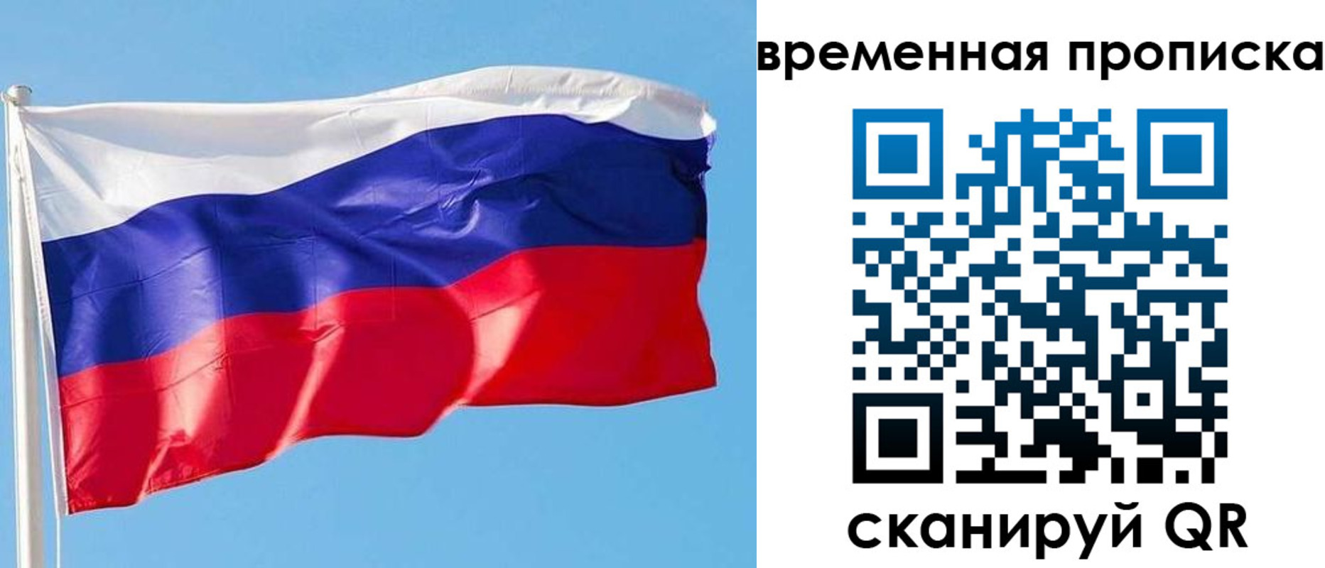миграционный учет в Канаше