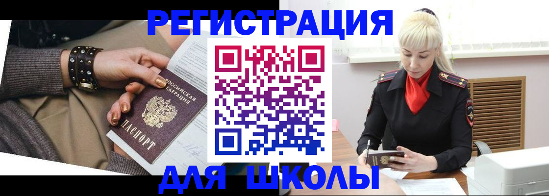 прописка поиск в Канаше