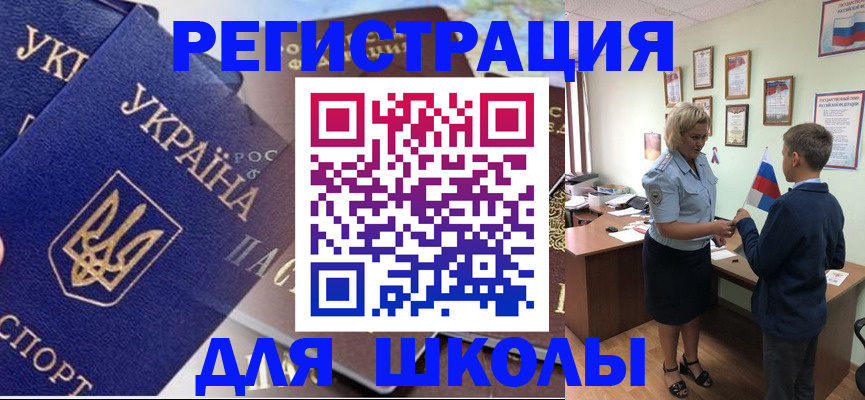 прописка в Канаше